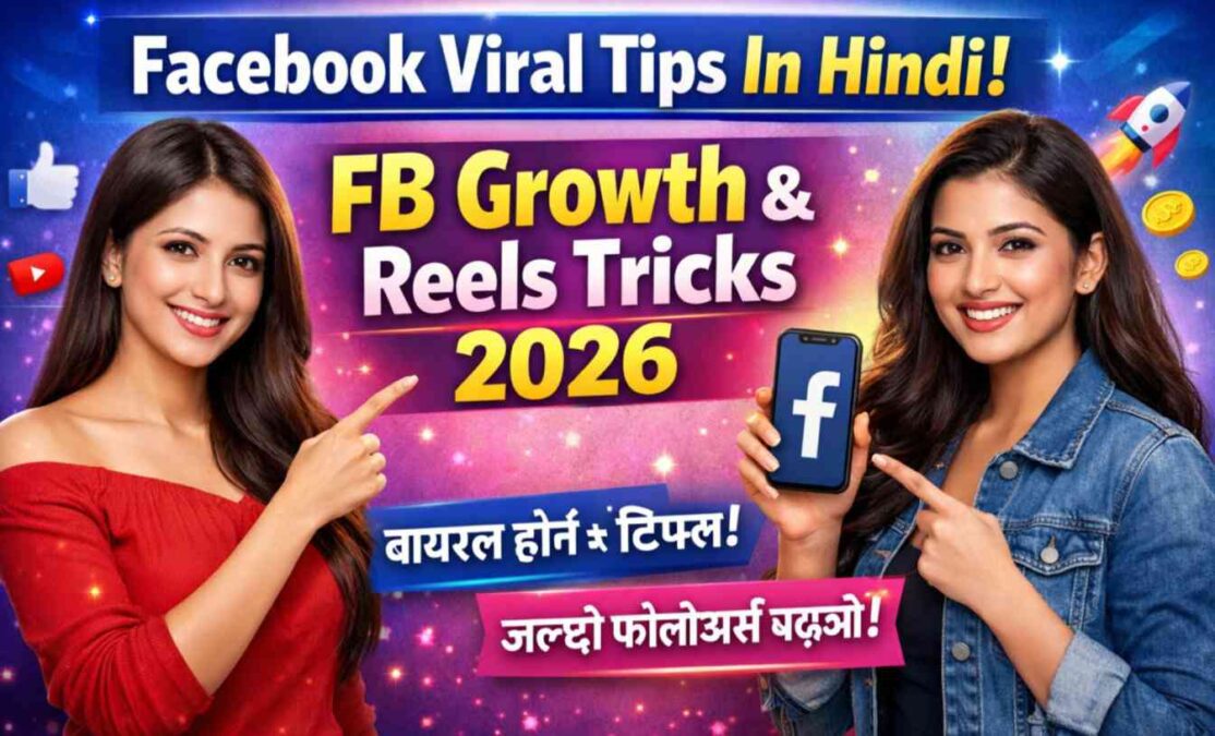 Facebook Viral Tips In Hindi | FB Growth & Reels Tricks 2025