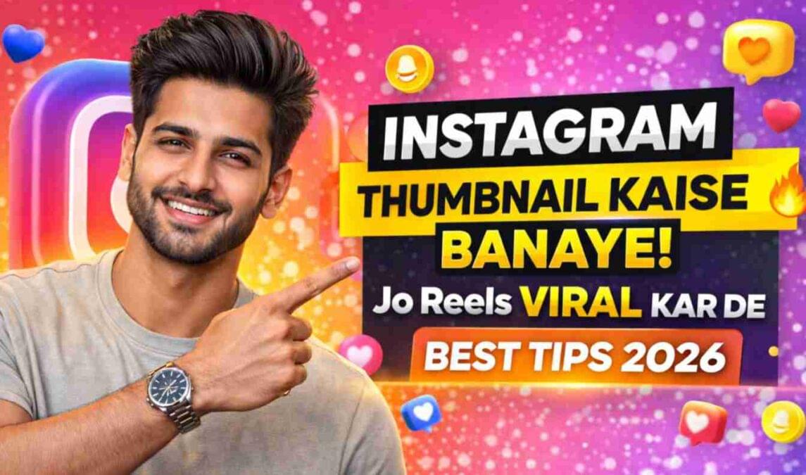 Instagram Thumbnail Kaise Banaye Jo Reels Viral Kar De | Best Tips 2026