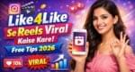 Like4Like Se Reels Viral Kaise Kare | Free Tips 2026